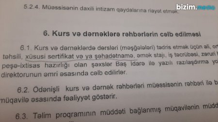 Bakı şəhər Mədəniyyət Baş İdarəsi iki nazirliyi ÜZ-ÜZƏ QOYUB... - İTTİHAM VAR!